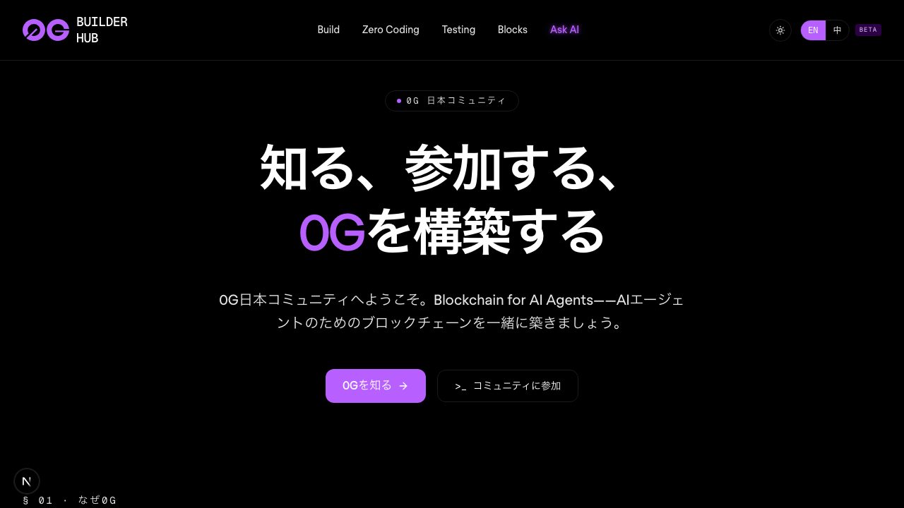 The 0G Japan community page